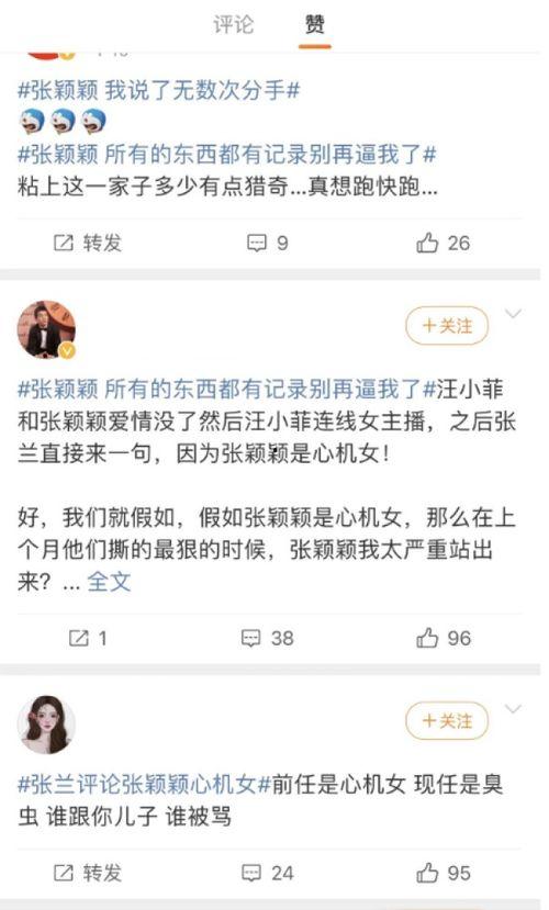 张兰主动爆料了吗视频,揭秘背后惊人真相  第3张