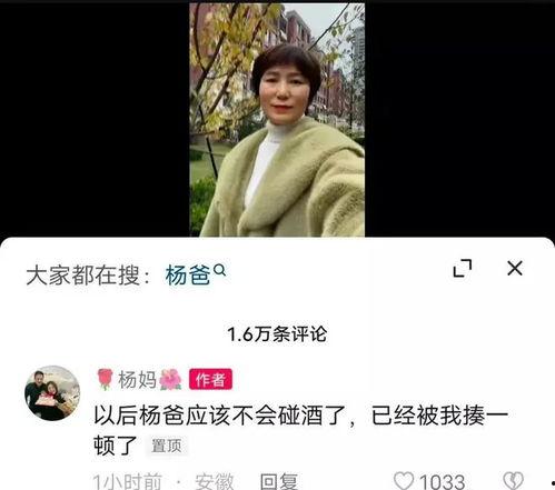 黑哥每日爆料杨爸视频,黑哥每日爆料视频背后的故事 第1张 黑哥每日爆料杨爸视频,黑哥每日爆料视频背后的故事 第1张