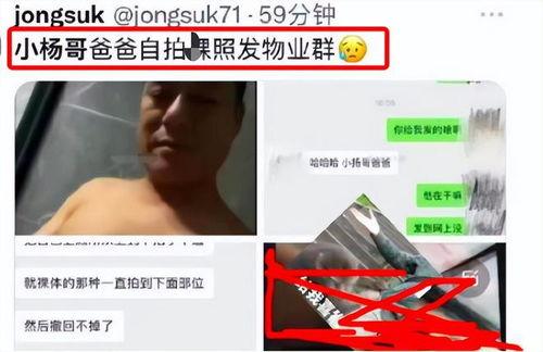 才哥被别人发视频爆料,揭秘娱乐圈背后的惊人真相  第2张